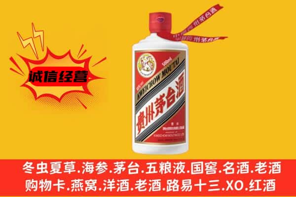 大庆肇源县上门回收茅台酒价格