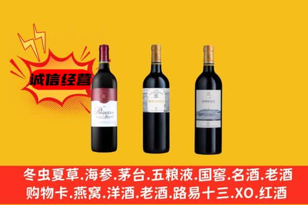 大庆肇源县上门回收拉菲价格