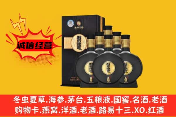 大庆肇源县上门回收习酒价格