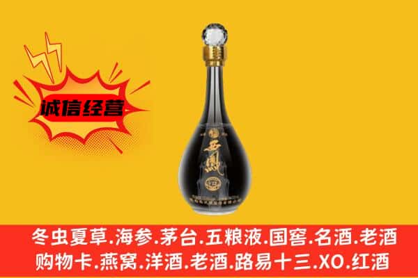 大庆肇源县上门回收西凤酒价格