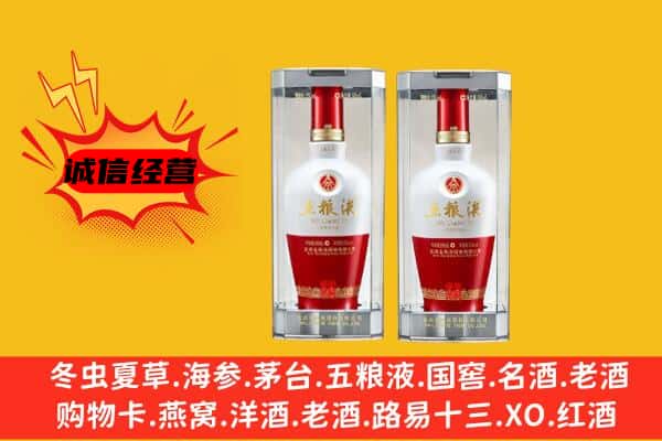 大庆肇源县上门回收五粮液1618价格