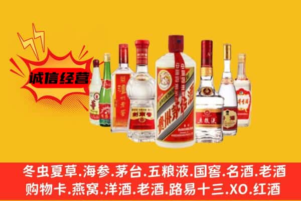 大庆肇源县回收老名酒