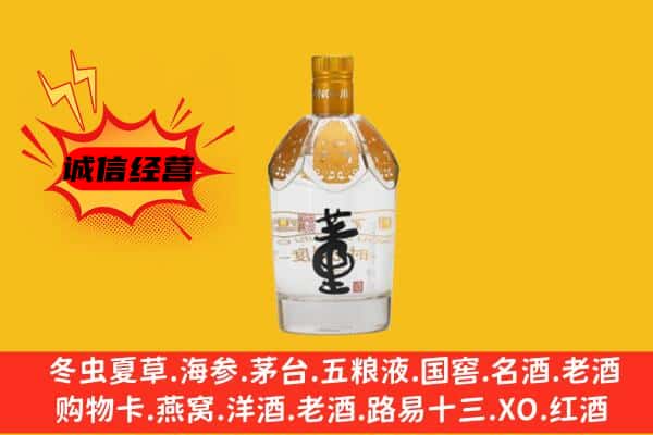 大庆肇源县上门回收老董酒价格