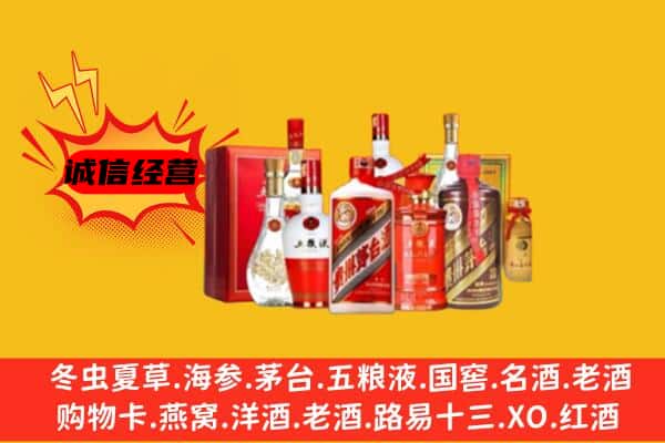 大庆肇源县回收老酒