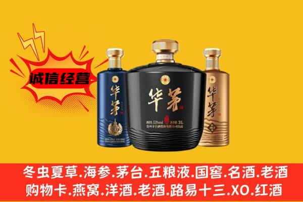 大庆肇源县上门回收华茅价格