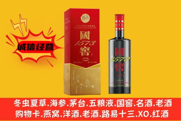 大庆肇源县上门回收国窖价格