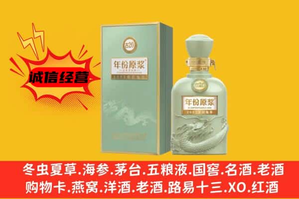 大庆肇源县上门回收古井贡酒价格