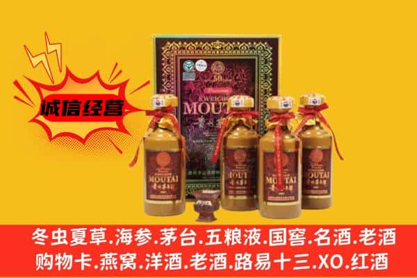 大庆肇源县回收50年份茅台酒