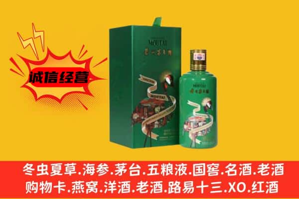 大庆肇源县回收出口茅台酒