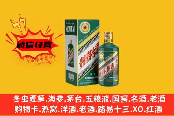大庆肇源县回收生肖茅台酒