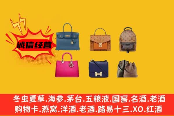 大庆肇源县回收名包