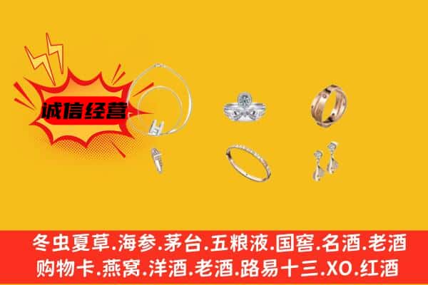 大庆肇源县回收首饰