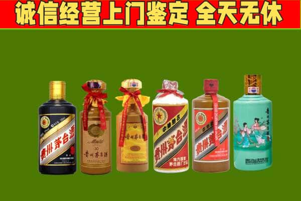 大庆肇源县回收哪些茅台酒